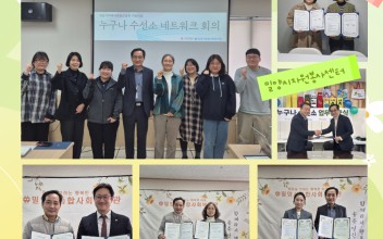 누구나 수선소 첫 네트워크 회의 실시 이미지